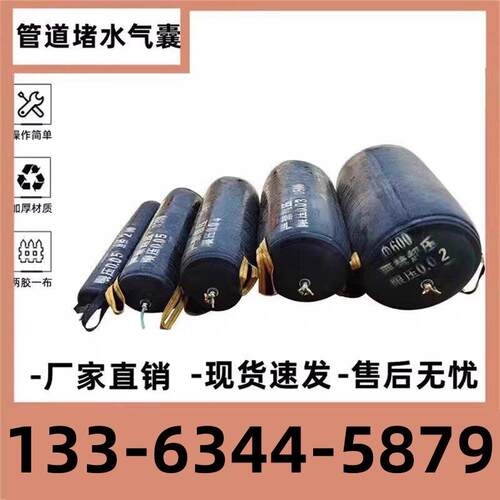 JS封堵气囊 堵水市政闭水试验堵水气囊管道污水堵