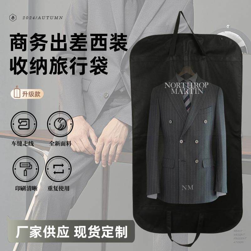 无纺布西装袋衣服拉链防尘罩大衣折叠防尘袋礼服防尘袋服装套定做