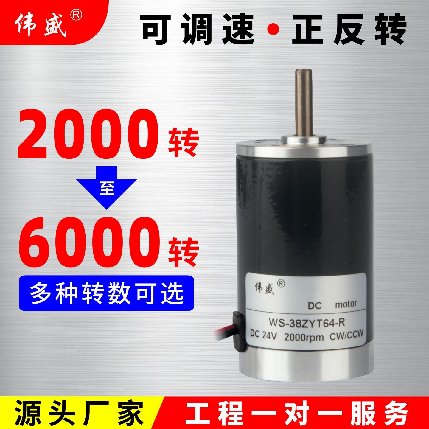 38mm微型调速电动机小型24V正反转高速可调速马达12V有刷直流电机