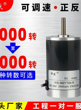 38mm微型调速电动机小型24V正反转高速可调速马达12V有刷直流电机