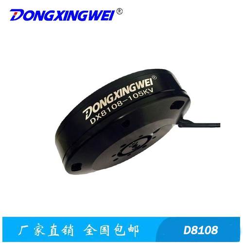 大功率6轴8轴无人植保机无刷电机喷洒农药无人机航模外转子马达