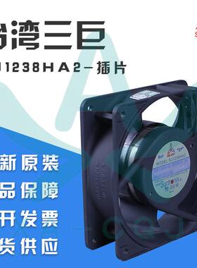 SJ1238HA2原装三巨 220V 0.13A 12038滚珠插片式机柜电箱散热风扇