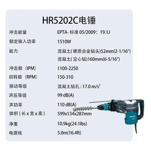 电锤 牧田 HR5202C HR5212C 大功率 工业级