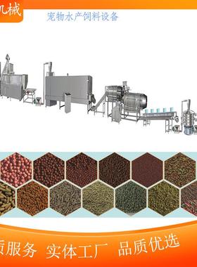 小型双螺杆鱼饲料生产线 水浮饲料膨化机鱼械 鱼虾料饲WRA制作机