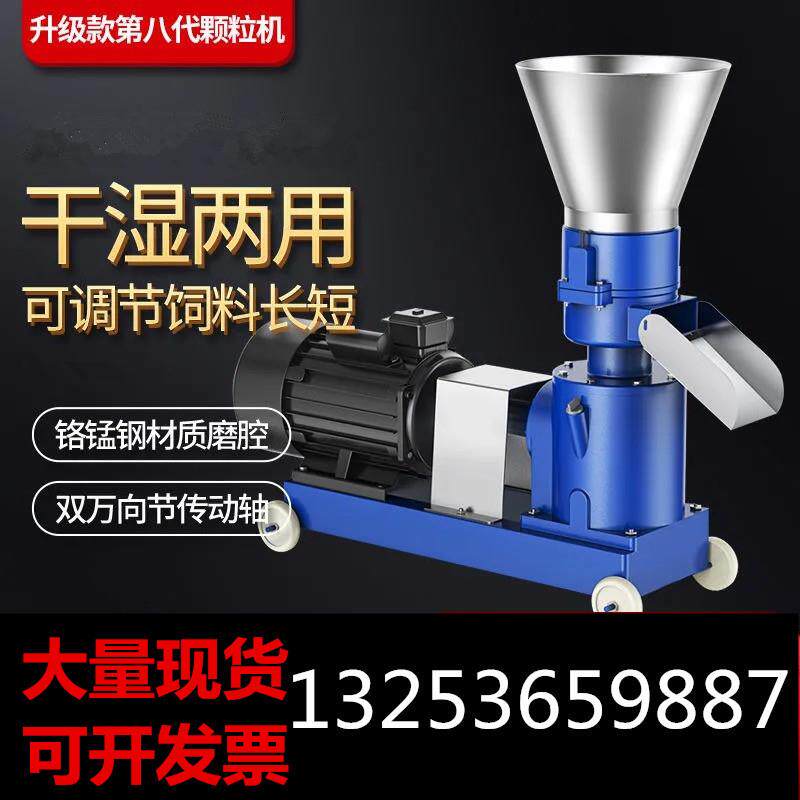 时产150公斤150型饲料颗粒机酒糟豆粕造粒机大豆麦麸颗粒机厂家