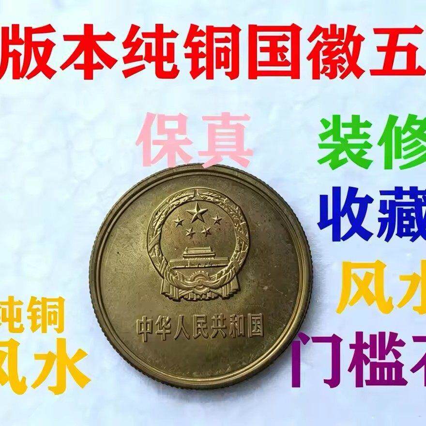 五角铜钱50枚金色硬币压门槛过门石五帝钱出入平安铜钱硬币入门