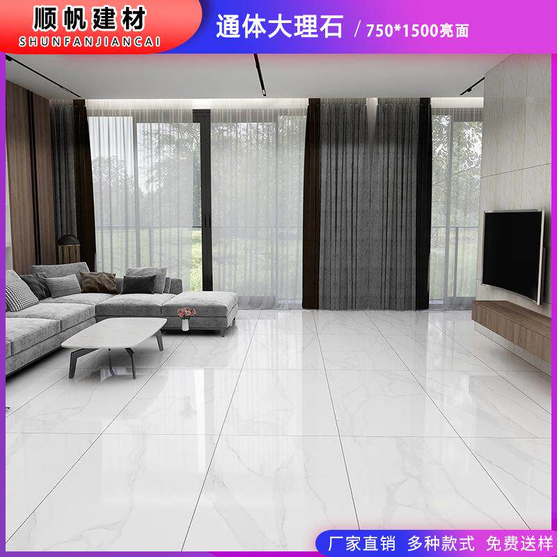 现货供应750*1500通体大理石地砖简约白色纹理地面砖卧室客厅墙砖
