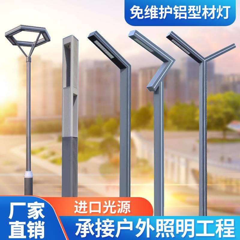 庭院灯户外防水3米led小区路灯花园别墅广场室外铝型材景观灯柱