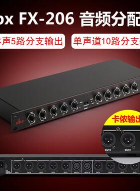 FS-20610路分信器/音频分信器/音频信号分配器功放分配器