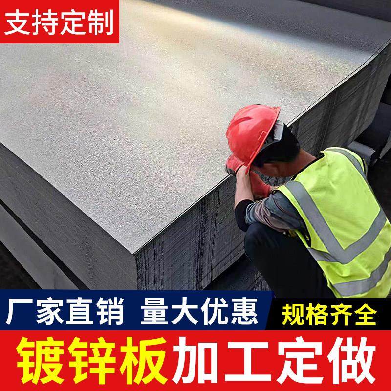 铁皮镀锌板铁皮板白铁皮钢板加工定做钣金镀锌铁板钢板金属板钢材,金属材料及制品,钢板,淘宝优惠券,粉丝福利购,淘宝优惠卷