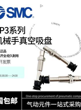 SMC真空吸盘ZP3-T04BNJ6-B5 ZP3-T06/T08/T10/T13/T16BNJ6-B5
