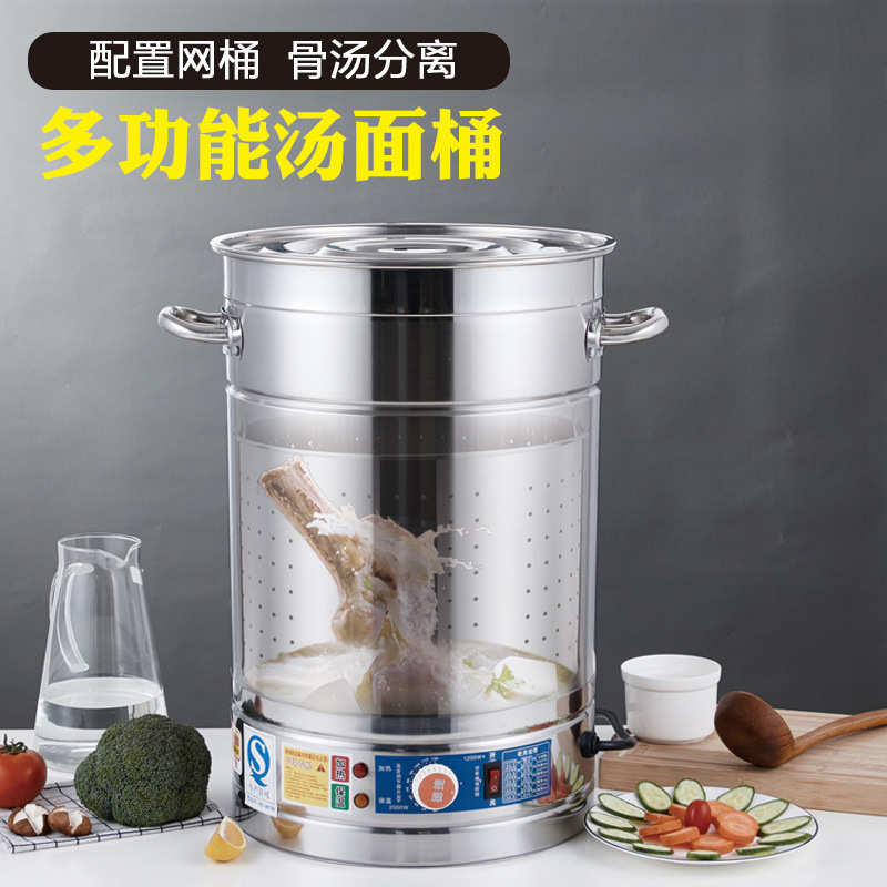 不锈钢开水桶全钢无磁商用电热烧水桶大容量蒸煮桶保温汤桶月子
