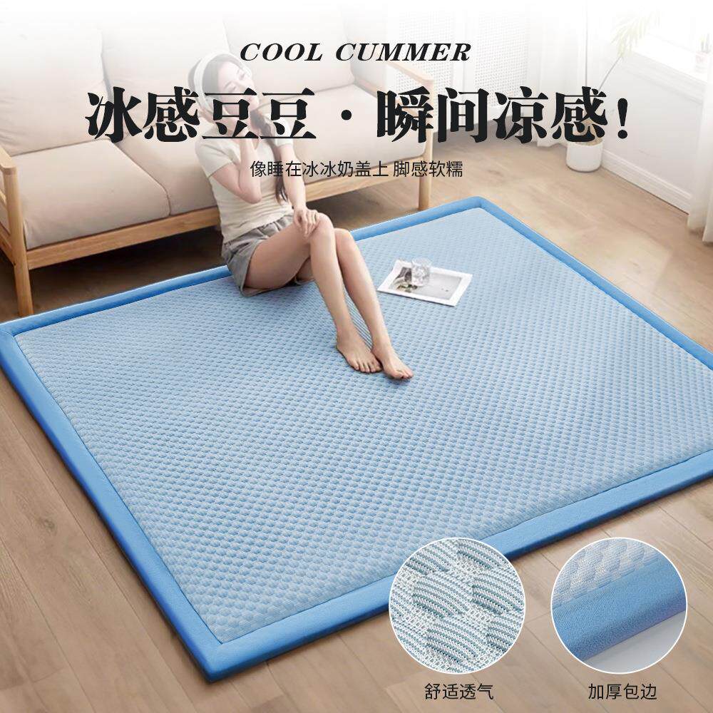 夏季冰丝凉席地垫凉感豆豆CCT榻米子地铺榻垫儿童爬垫睡觉地行铺