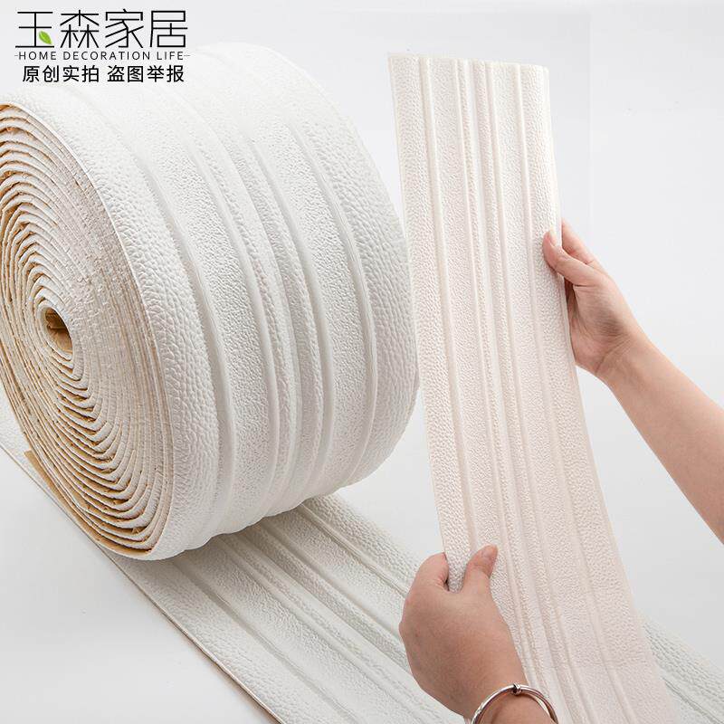 3D立体自粘欧式腰线墙贴房屋踢脚板客厅顶角线阴阳角墙角墙面装饰