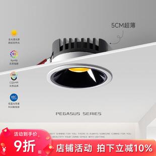 超薄COB防眩射灯嵌入式家用客厅过道高显指3500K开孔75矮吊顶筒灯
