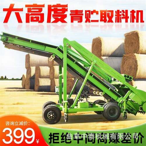 万向可移动四米取料机牧场用青贮窖池扒草机电动升降式取料机