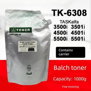 4501i巴川碳粉5500 适用京瓷5501i 3501i 3500i TK6308墨粉 4500i