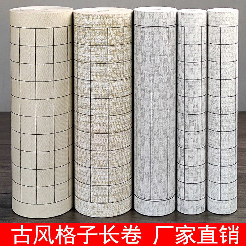 古风格子长卷加厚布纹方格竖格状元笺半生熟小楷抄经行草书法用纸