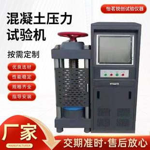 厂家直销DYE2000混凝土压力试验机数显恒力抗折抗压测试一体机