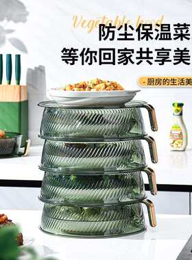保温菜罩多功能剩饭剩菜桌面分层收纳菜罩家用透明防尘防蚊食物罩