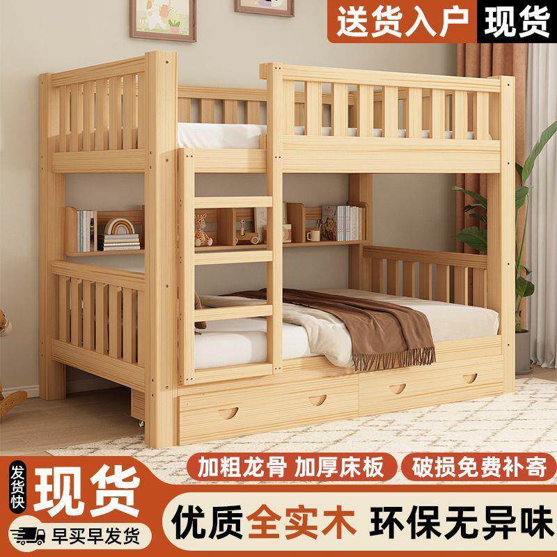 全实床高低床子母床上床下桌儿童儿童房双层床宿舍床床上木无品牌
