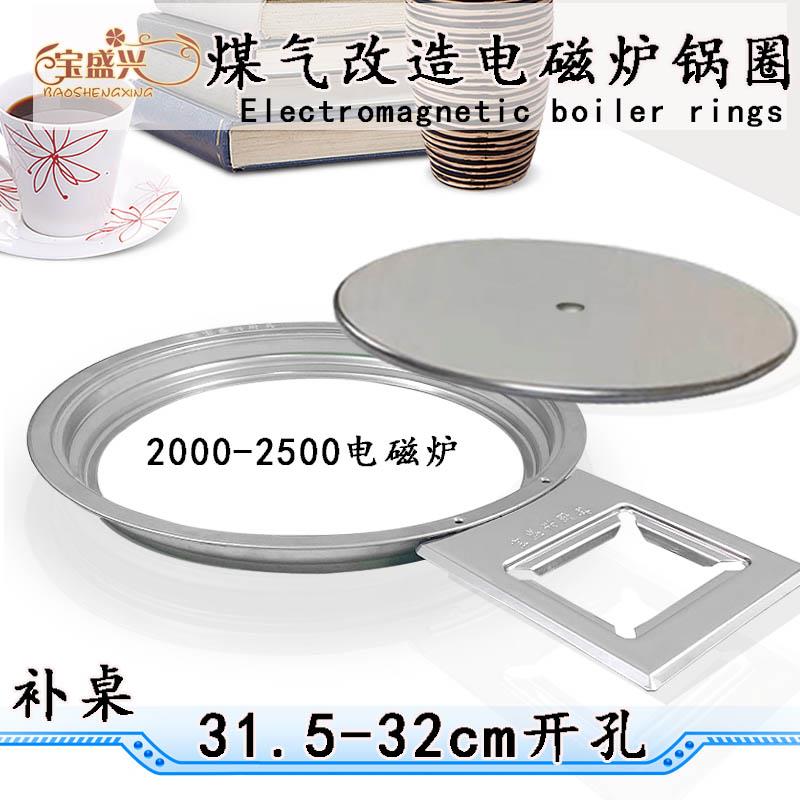 火锅桌补洞盖子瓦斯改造电磁炉专用锅圈韩式下沉式钢圈黑晶炉配件