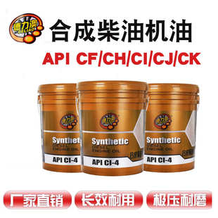德力澳柴油机油CH 抗磨大桶机油 415W 40现货速发量大优惠重载桶装