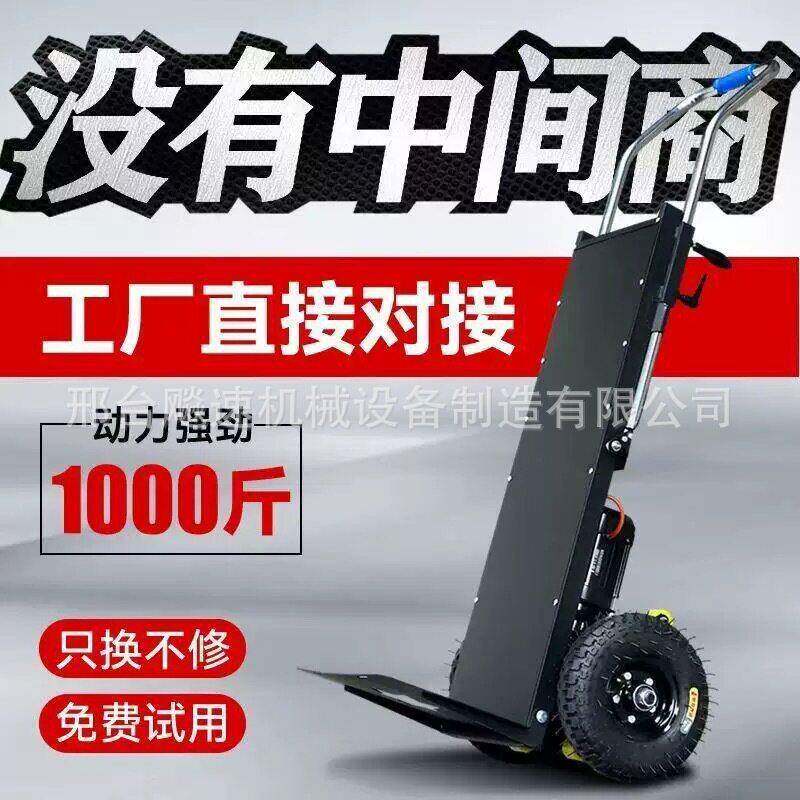 爬楼神器上下楼梯搬运车家具家电建材工地水泥拉货电动爬楼机