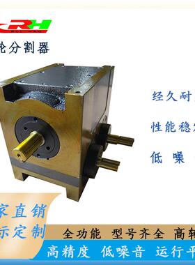 精密间歇凸轮分割器 瑞昊机械分度箱 简单易操作