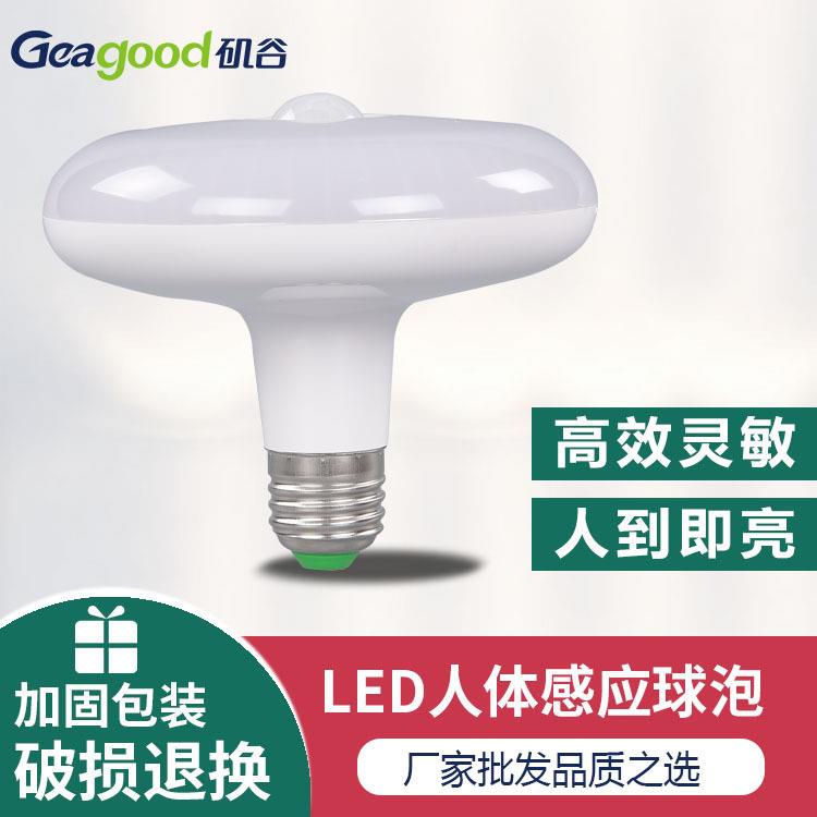 人体感应球泡灯 LED球泡感应灯 过道走廊楼道红外人体感应智能灯