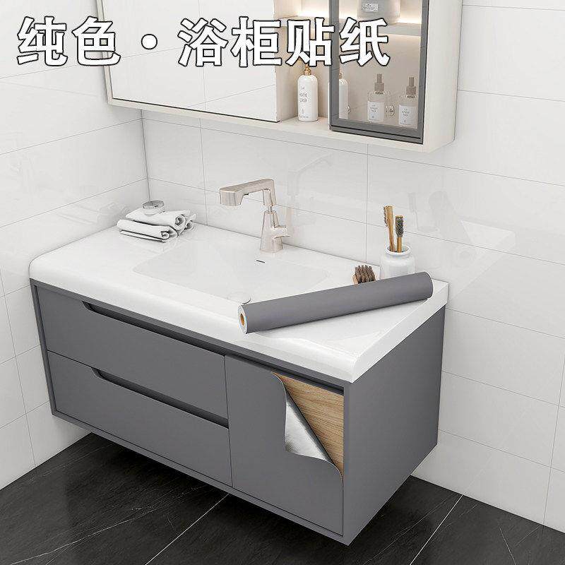 化妆室浴室柜门洗手台防水贴纸家俱翻新改造台面洗漱盆池柜子贴膜
