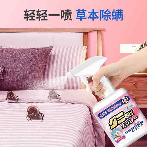 misscell同款效果除螨喷雾猫咪宠物除菌防垫杀去螨虫剂免洗正品