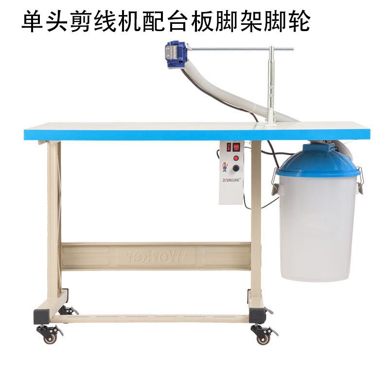 剪线头机器单头双头剪线机单独使用配缝纫机 使用 配砍车专机使用