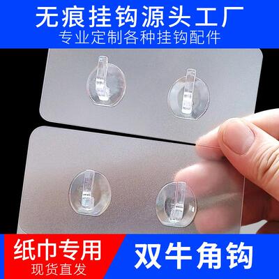 Dual Hook Strong Adhesive Paper Towel and Face Cloth Hanger,