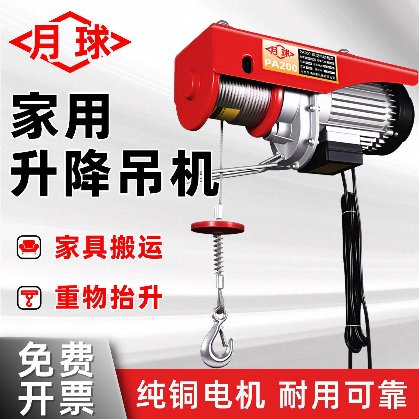吊机小型家用升降家用吊机起重机吊机家用电葫芦220v小吊机家用