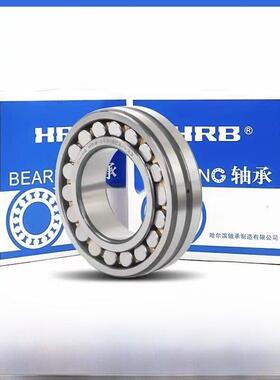 原装哈尔滨HRB调心滚子轴承22208 22209 22210 22211 22212CA/W33
