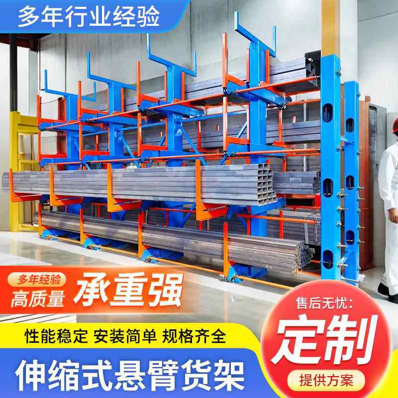 悬臂式管材货架仓储存放货架家用厂房多功能智能落地货架