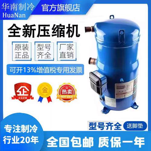 PSH034A4ALC全新丹佛斯压缩机PSH026A4ALC百福马制冷压缩机