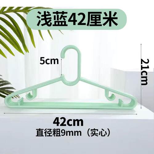 46cm无痕晾塑料衣架成人家用加粗加厚宽肩挂衣架子耐用衣服架衣撑