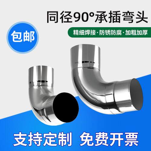 304不锈钢90度同径承接弯头管道链接接头支持定制201不锈钢