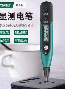 世达数显电笔电工专用断点感应测电笔非接触试电笔62601-62603