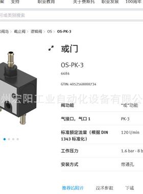 库存现货费斯托FESTO完整真空吸盘 ESS-60-SU 189315