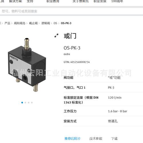 库存现货费斯托FESTO完整真空吸盘 ESS-60-SU 189315