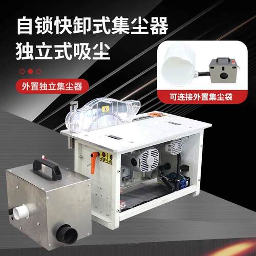 友德光感无尘子母锯木工台锯多功能一体机精密推台锯锯台工作台