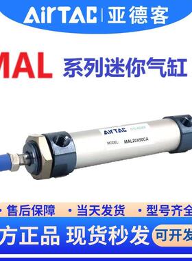 亚德客迷你气缸MAL16/20/25/32/40/50X25X50X75X100X125X150X175C