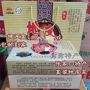 升级桶装干菜】张家口特产野生礼盒地皮菜营养美食野菜 200g