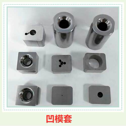 精密拉伸模具钨钢配件衬套凹模超硬冲头异形合金零件加工定制