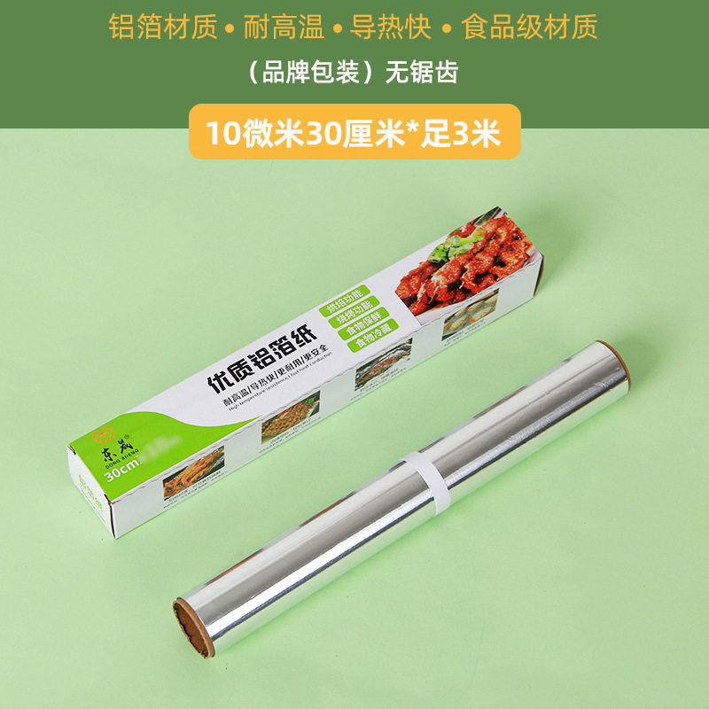硅油纸烘焙家用婴儿烤箱纸烤盘吸油纸烧烤肉纸锡纸厨房用品牛油纸
