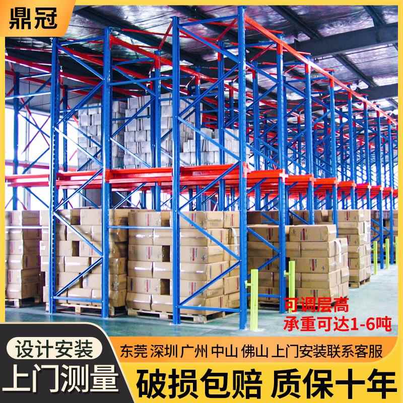 工厂大型仓库横梁货架仓储五金高位加厚托盘货架仓库货架现货