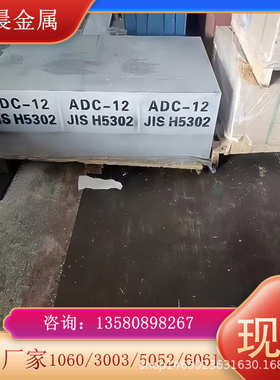 现货adc12压铸铝板2a12-t4铝板YL113 A380可按尺寸切割超厚铝